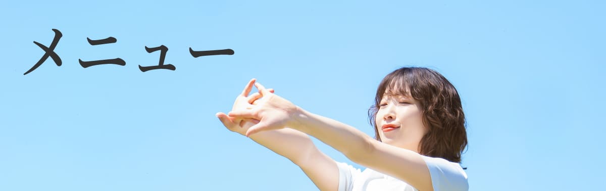 登米市,整体,美容整体,